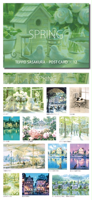 TeppeiSasakura「Spring」セット