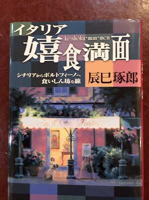 笹倉鉄平、book